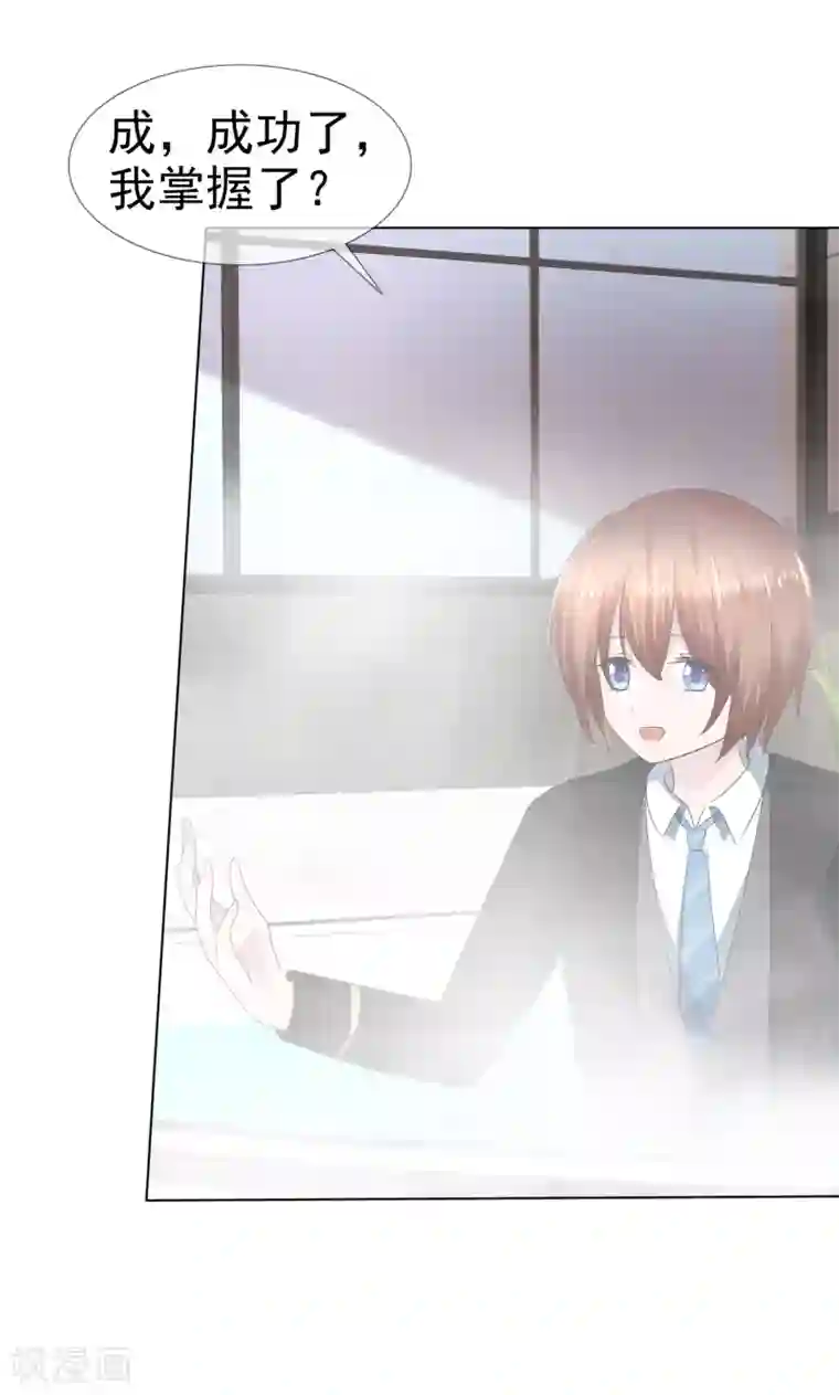 萝莉孵化器第二季第26话 谁要和你泡澡啊！