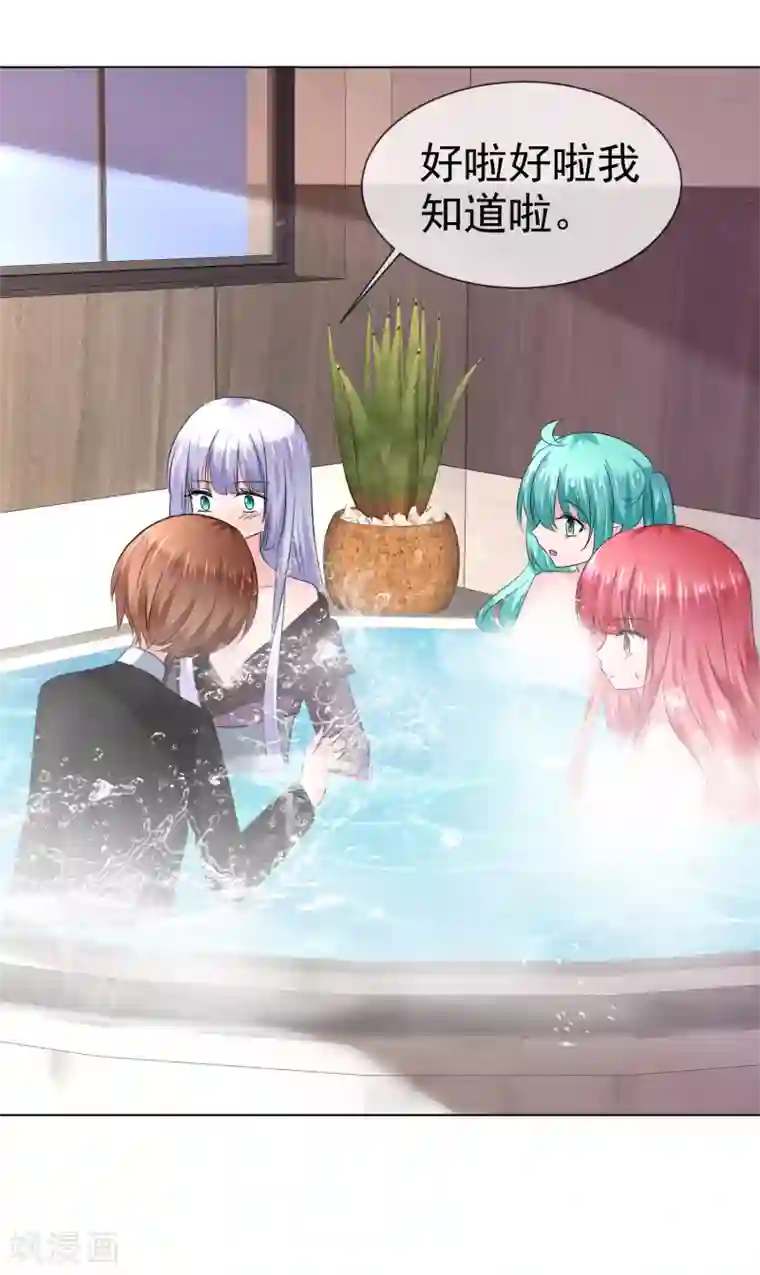 萝莉孵化器第二季第26话 谁要和你泡澡啊！