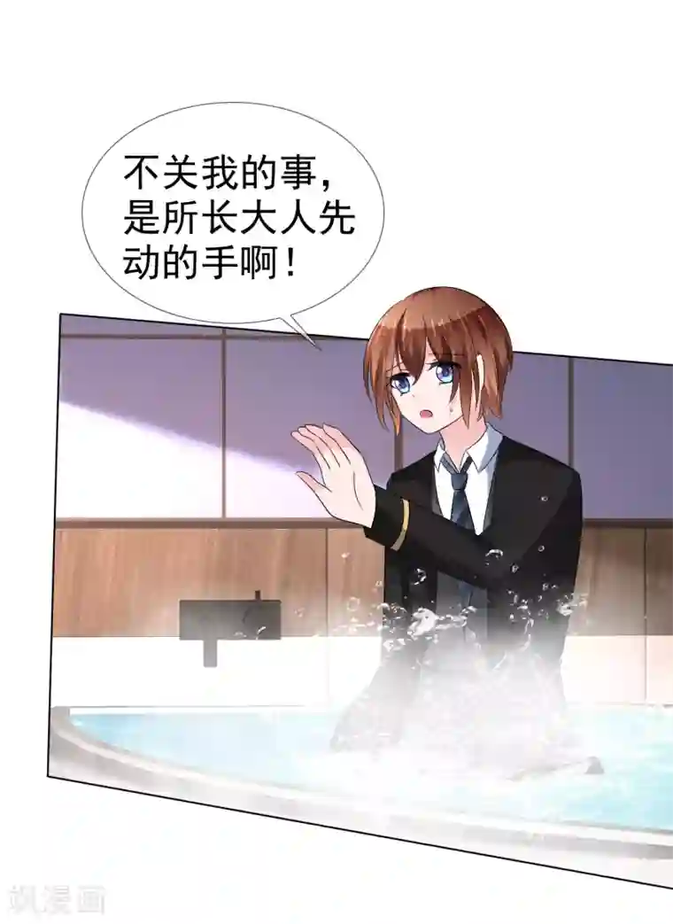 萝莉孵化器第二季第26话 谁要和你泡澡啊！