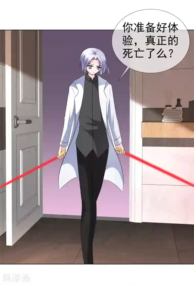 萝莉孵化器第二季第26话 谁要和你泡澡啊！