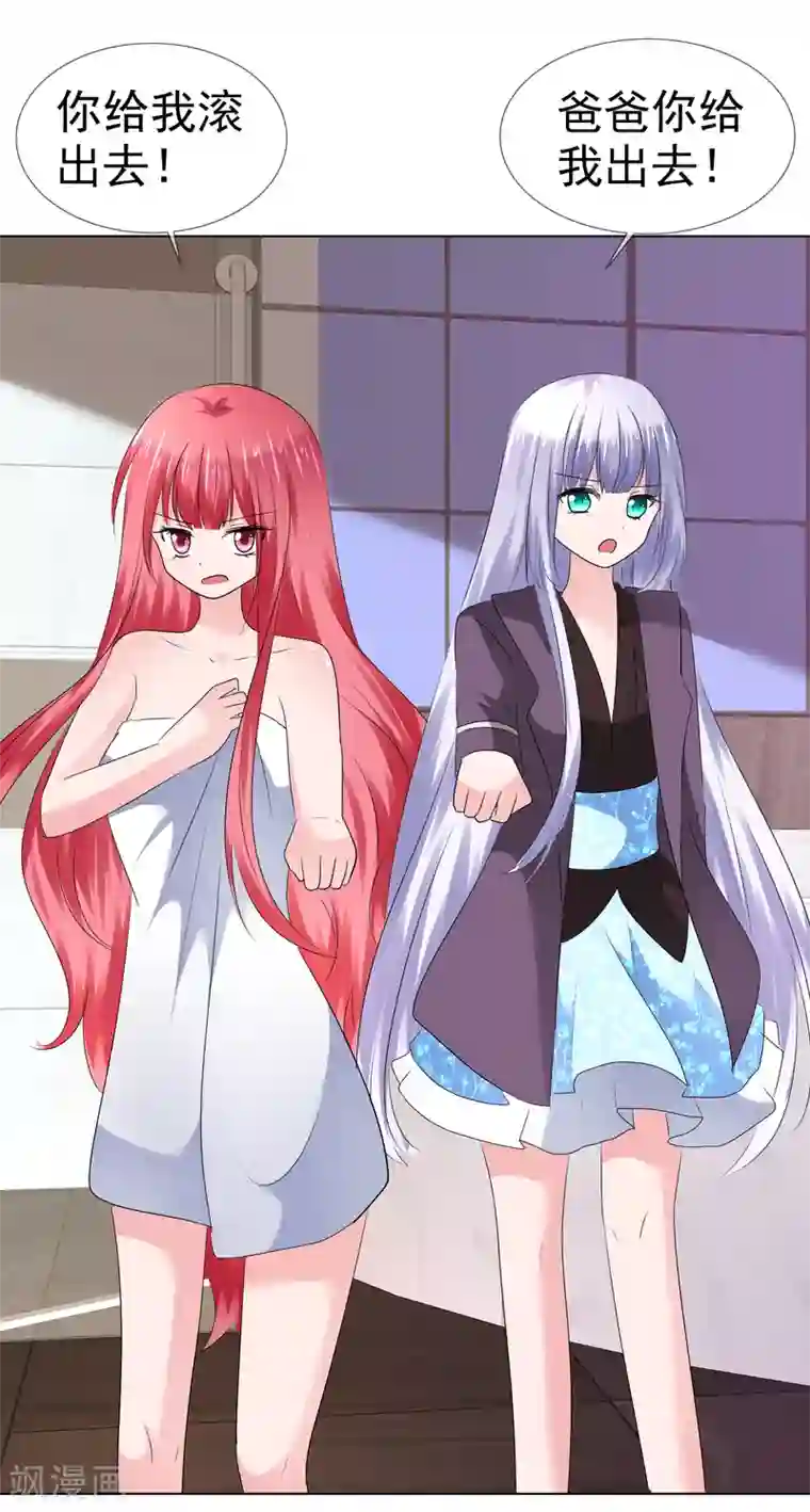 萝莉孵化器第二季第26话 谁要和你泡澡啊！