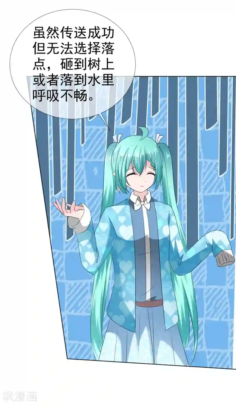 萝莉孵化器第二季第26话 谁要和你泡澡啊！