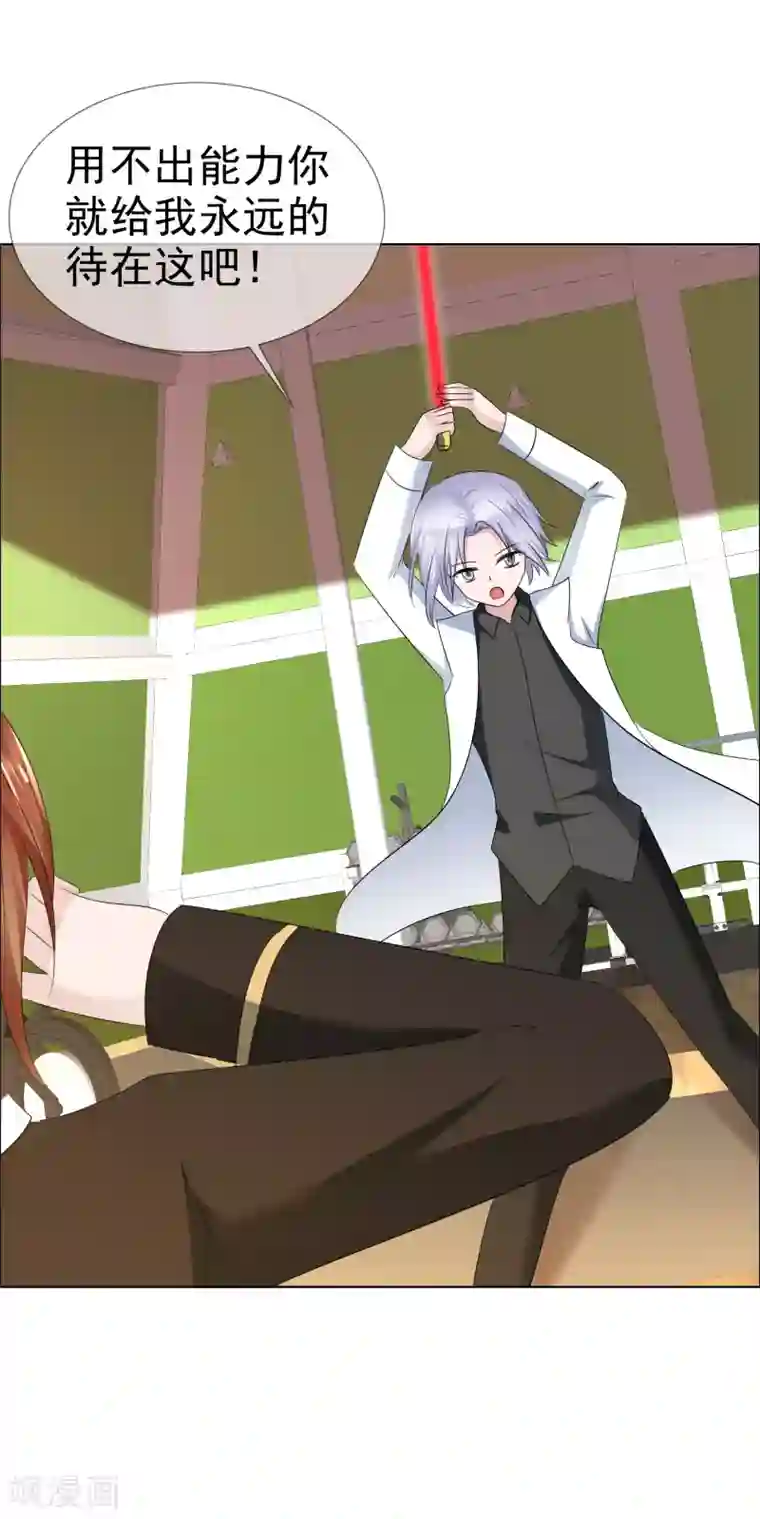 萝莉孵化器第二季第26话 谁要和你泡澡啊！