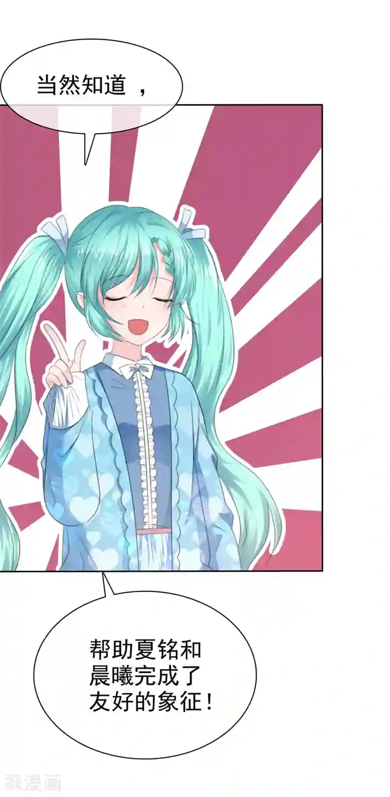 萝莉孵化器第二季第27话 芙兰的友好技能