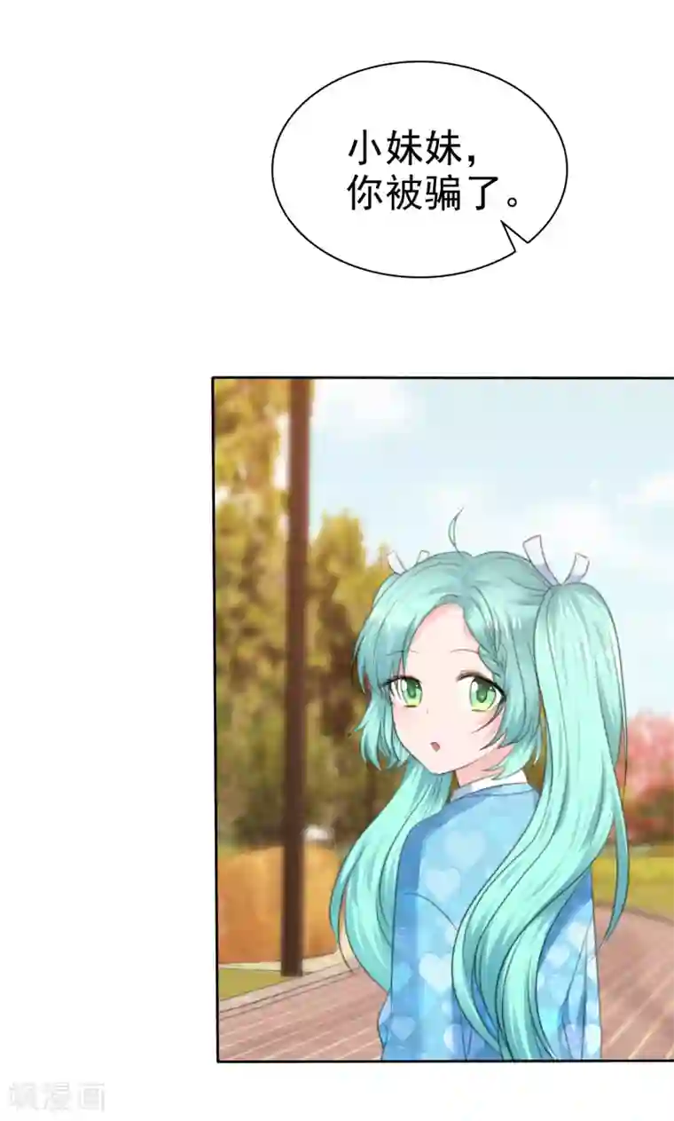 萝莉孵化器第二季第27话 芙兰的友好技能