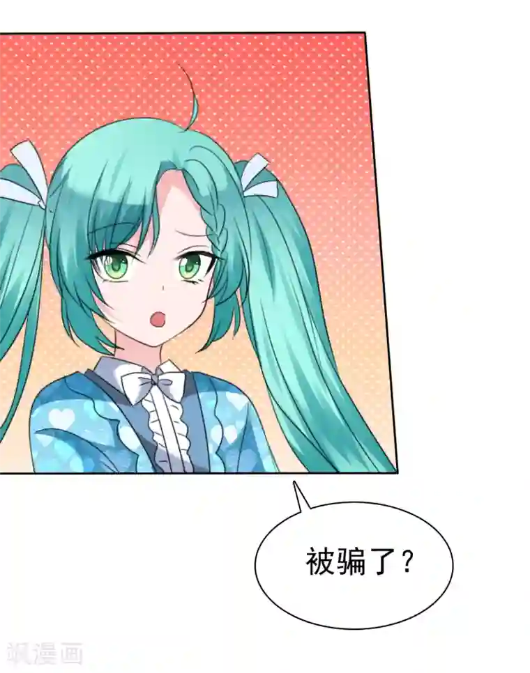 萝莉孵化器第二季第27话 芙兰的友好技能