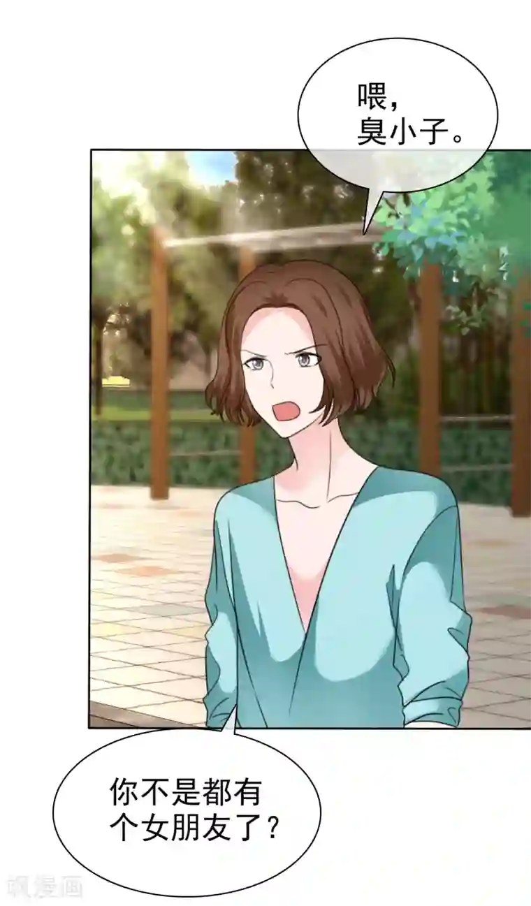 萝莉孵化器第二季第27话 芙兰的友好技能