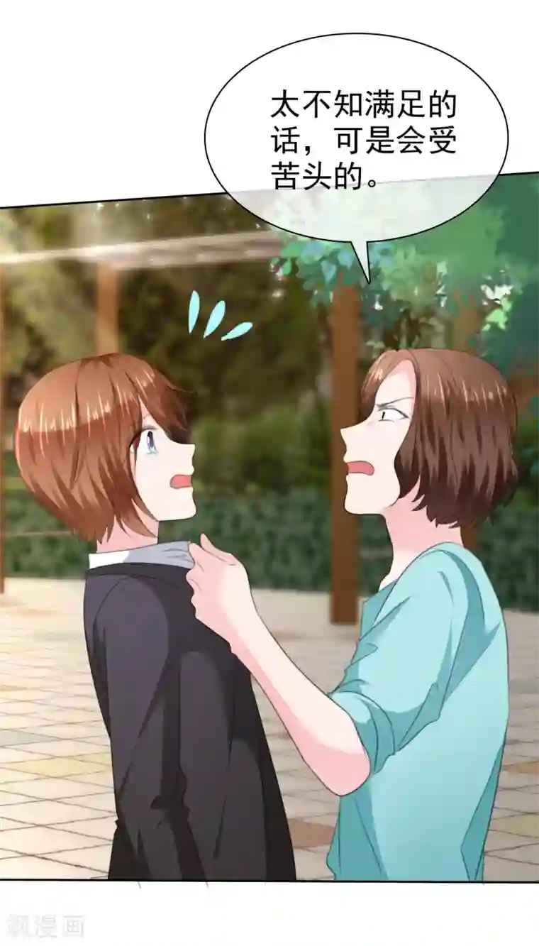 萝莉孵化器第二季第27话 芙兰的友好技能
