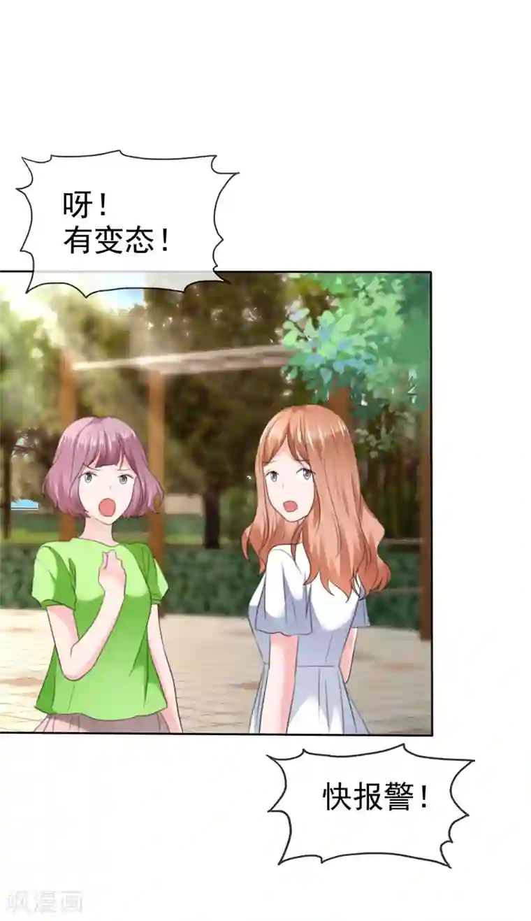 萝莉孵化器第二季第27话 芙兰的友好技能