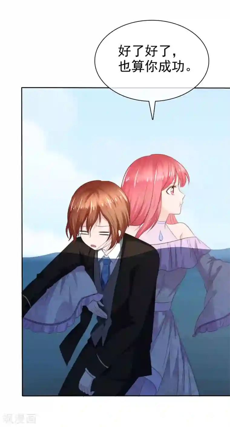 萝莉孵化器第二季第27话 芙兰的友好技能