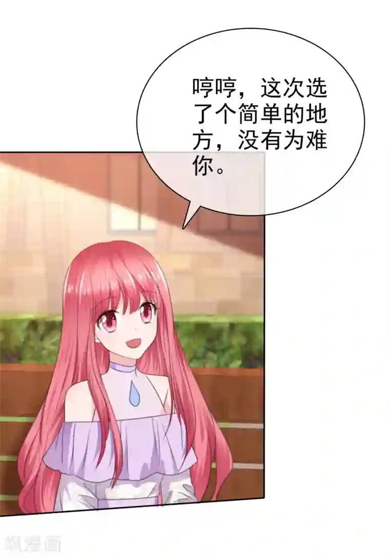 萝莉孵化器第二季第27话 芙兰的友好技能