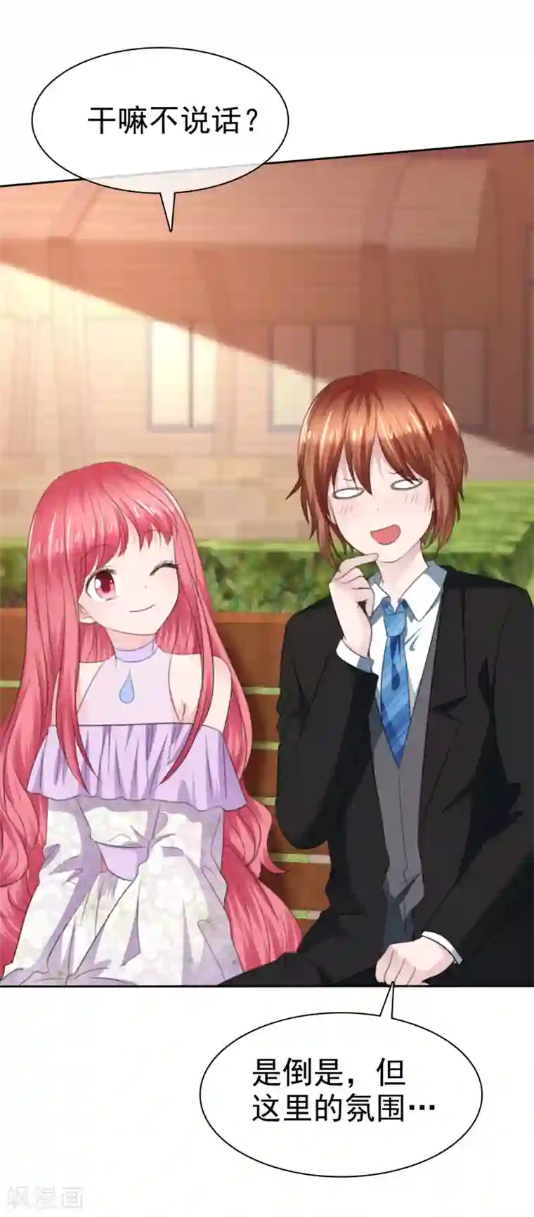 萝莉孵化器第二季第27话 芙兰的友好技能