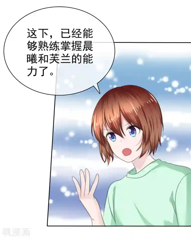 萝莉孵化器第二季第28话 你睁大眼睛看着