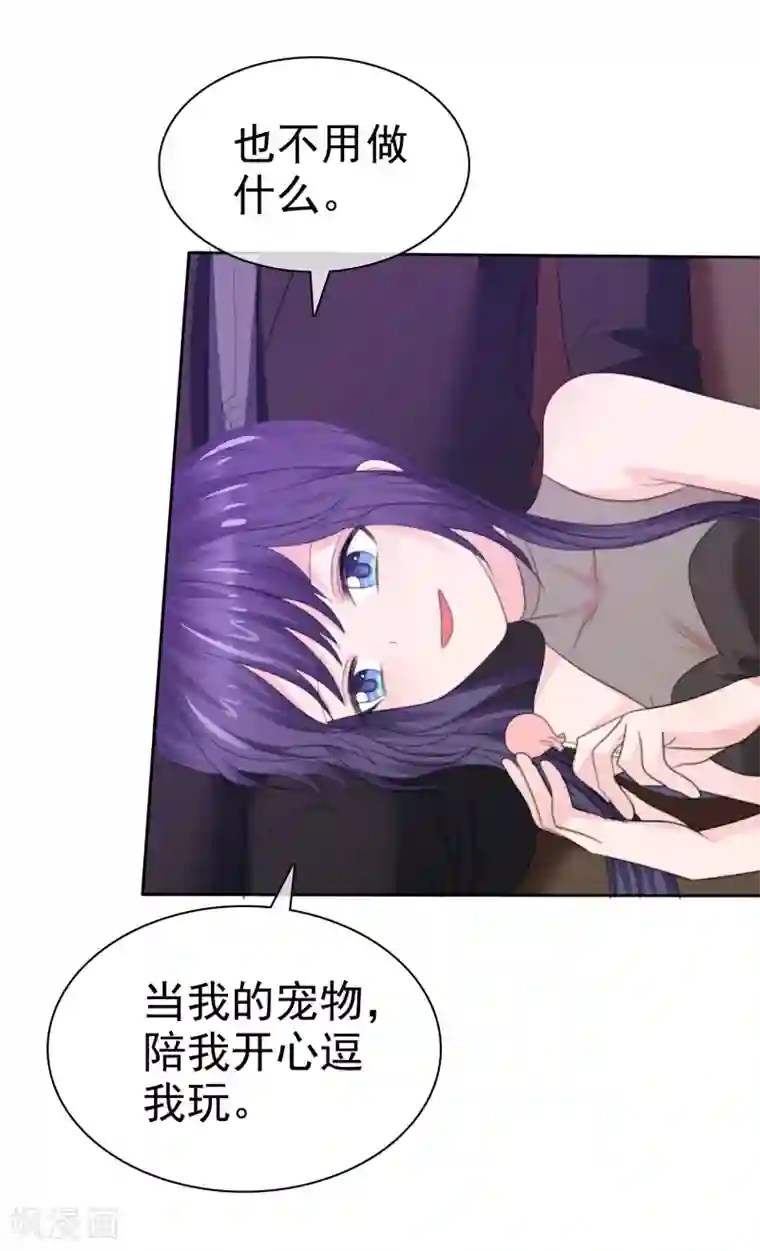 萝莉孵化器第二季第28话 你睁大眼睛看着