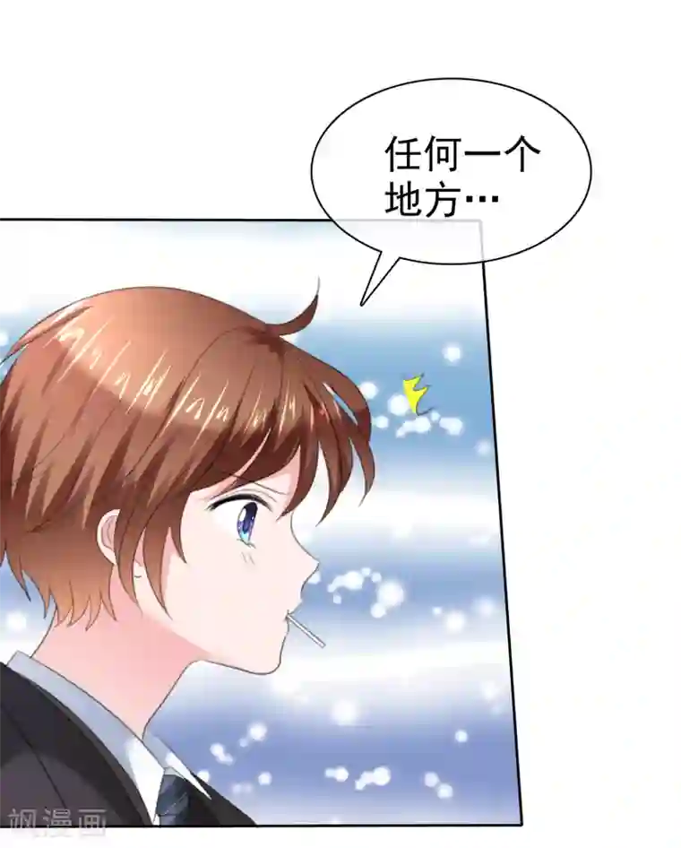 萝莉孵化器第二季第28话 你睁大眼睛看着