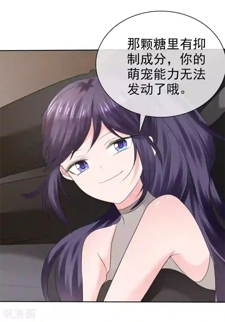 萝莉孵化器第二季第28话 你睁大眼睛看着