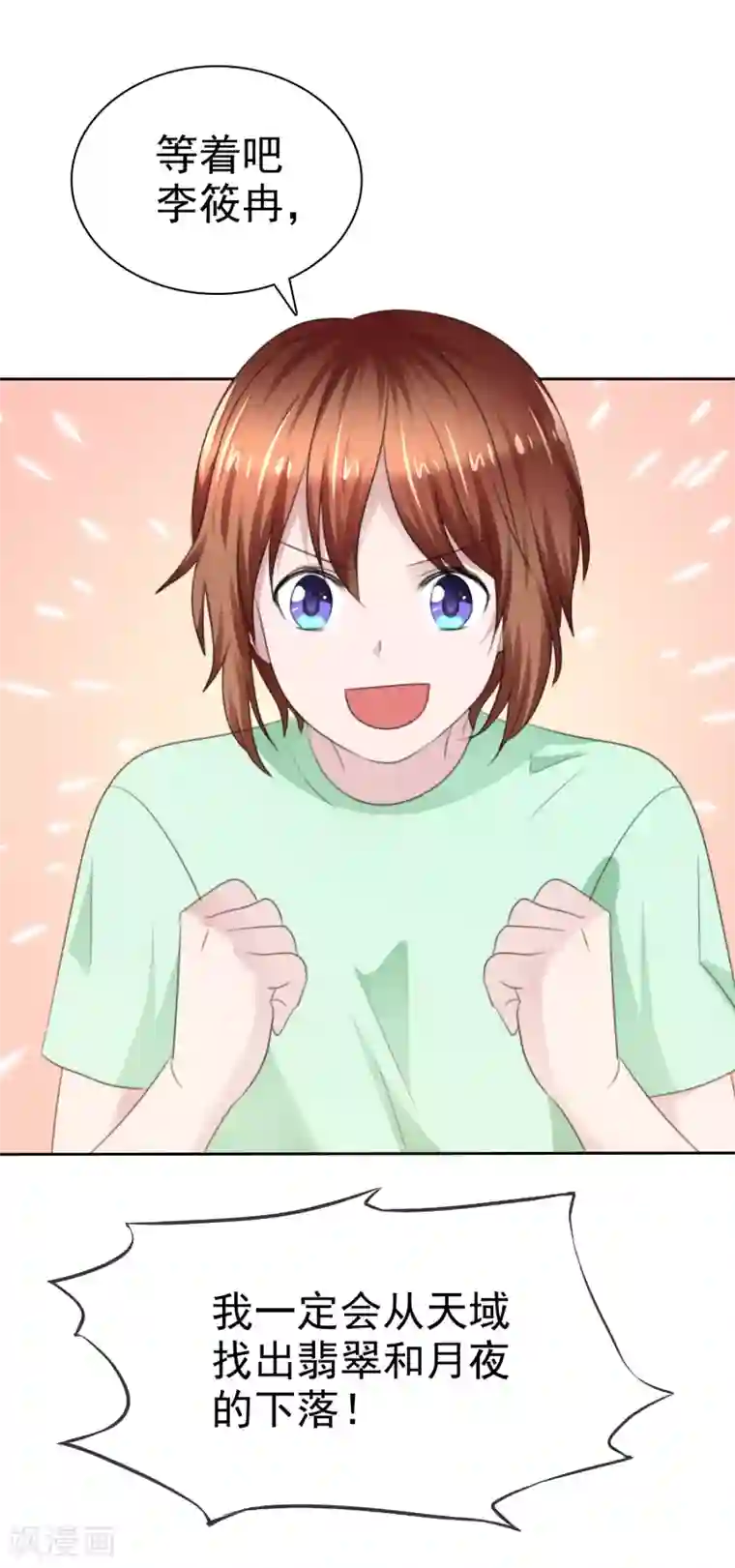 萝莉孵化器第二季第28话 你睁大眼睛看着