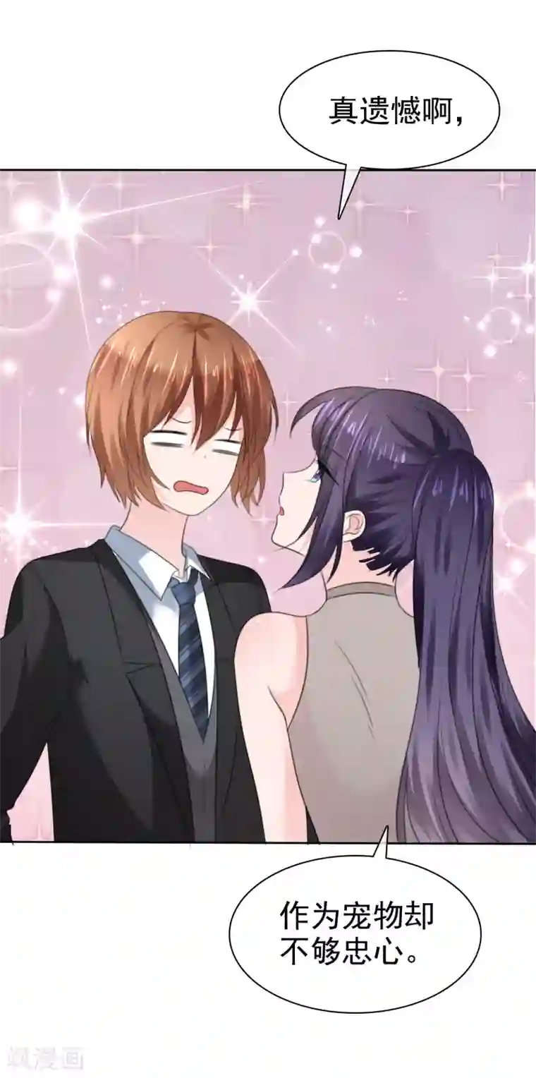 萝莉孵化器第二季第28话 你睁大眼睛看着