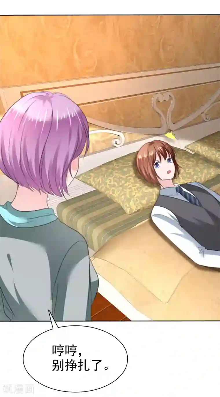 萝莉孵化器第二季第28话 你睁大眼睛看着