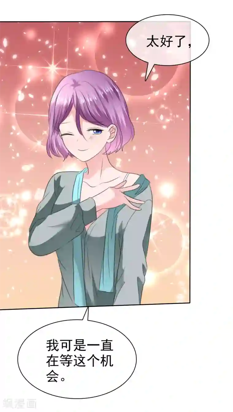 萝莉孵化器第二季第28话 你睁大眼睛看着