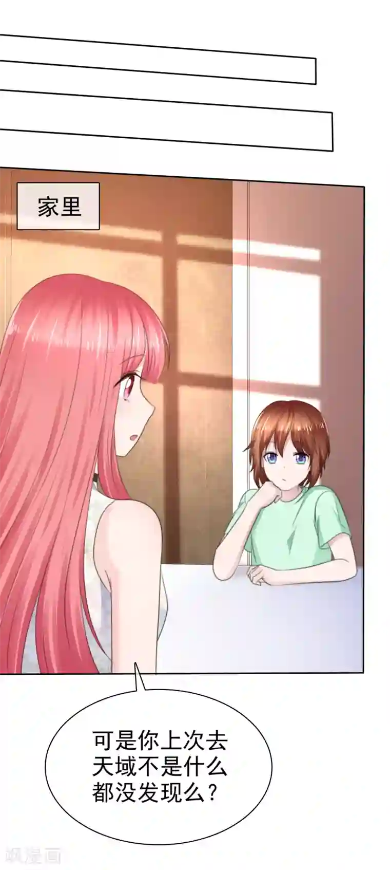 萝莉孵化器第二季第28话 你睁大眼睛看着