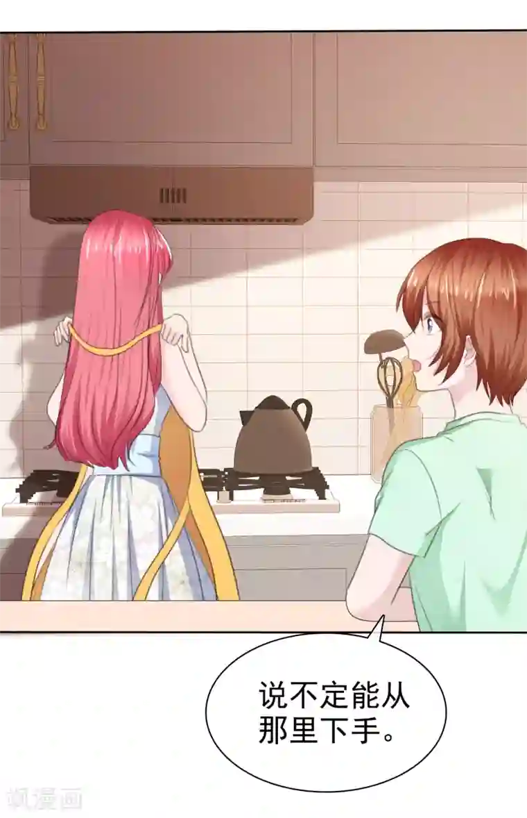 萝莉孵化器第二季第28话 你睁大眼睛看着