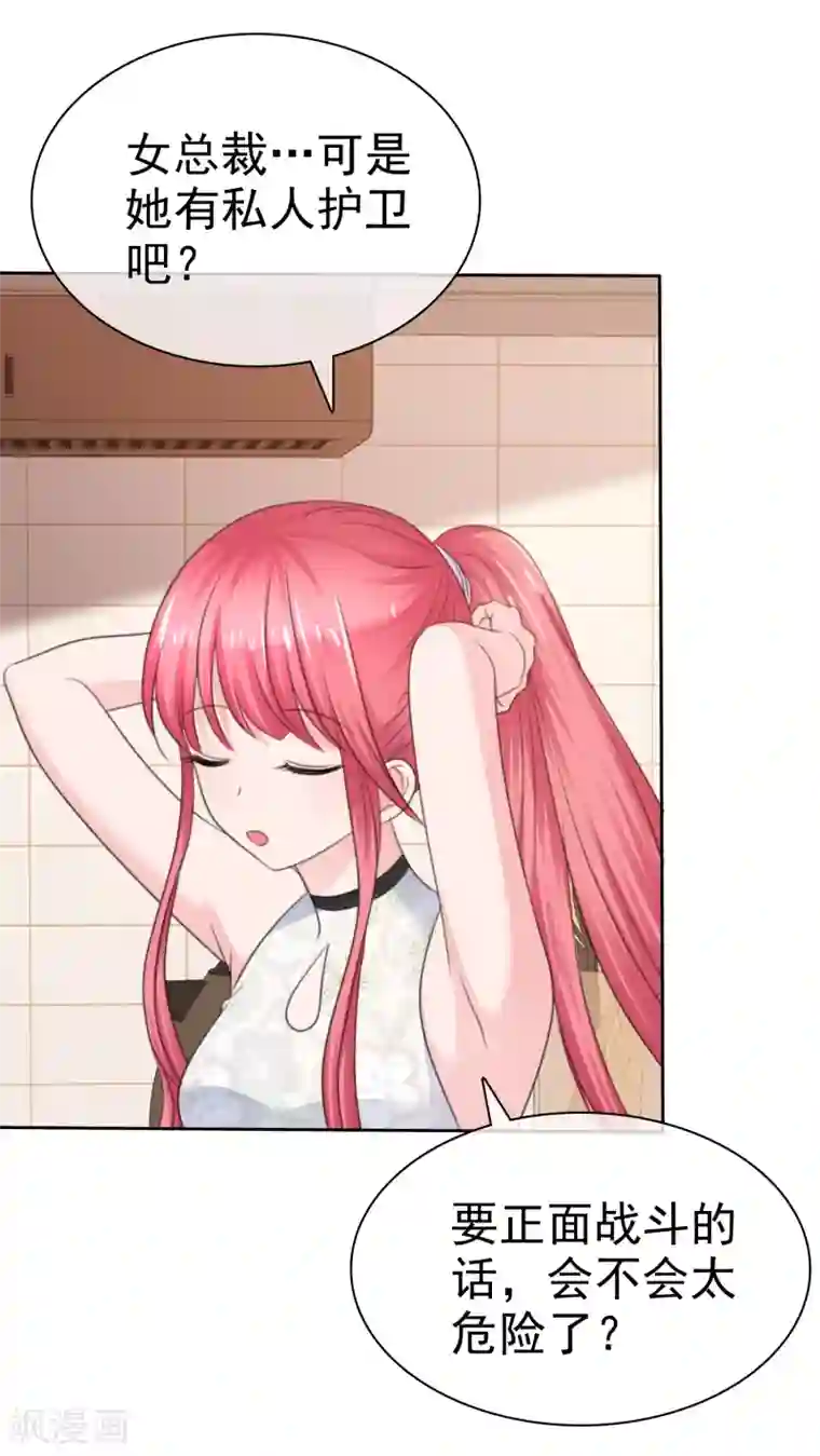 萝莉孵化器第二季第28话 你睁大眼睛看着