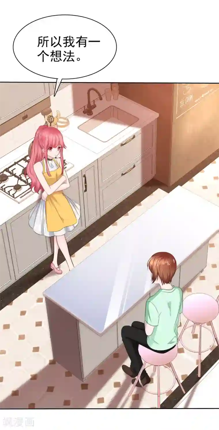 萝莉孵化器第二季第28话 你睁大眼睛看着