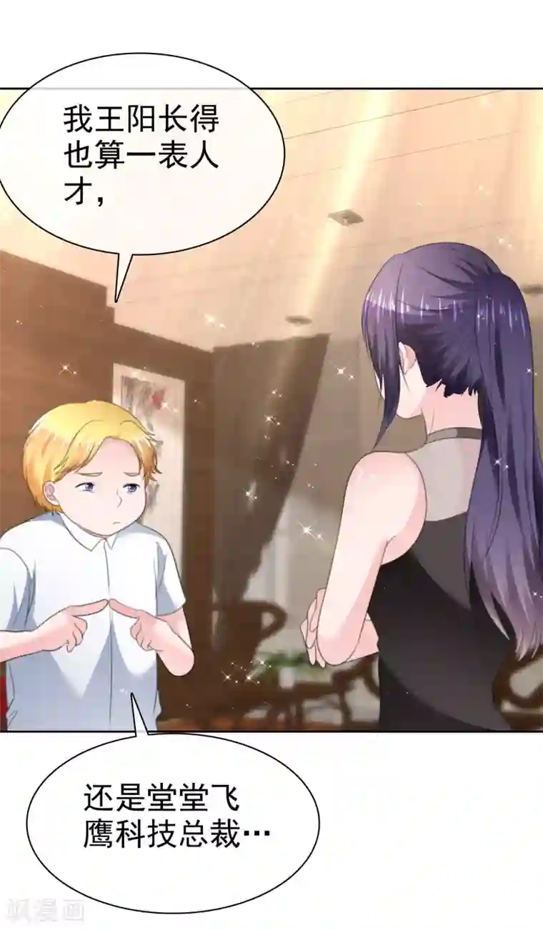 萝莉孵化器第二季第29话 把手伸进来