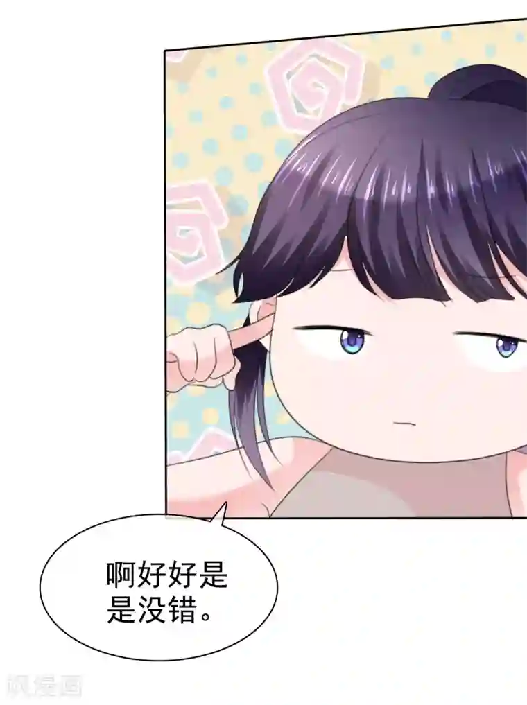 萝莉孵化器第二季第29话 把手伸进来