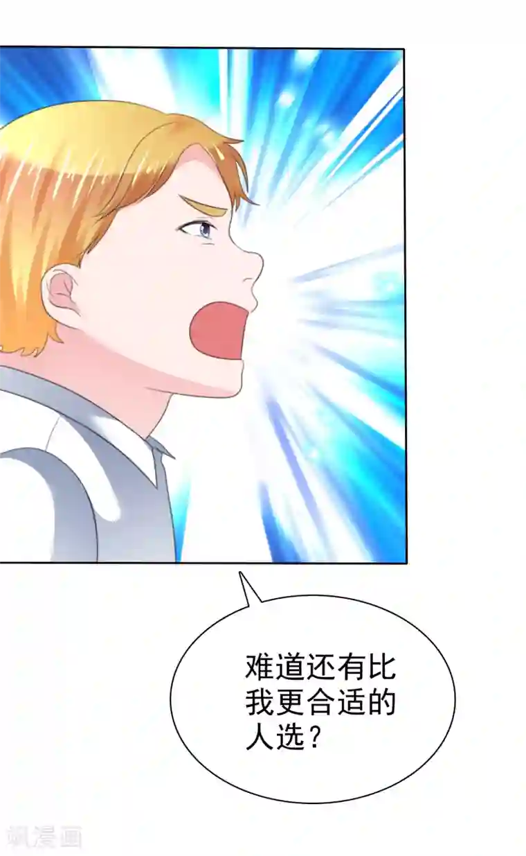 萝莉孵化器第二季第29话 把手伸进来