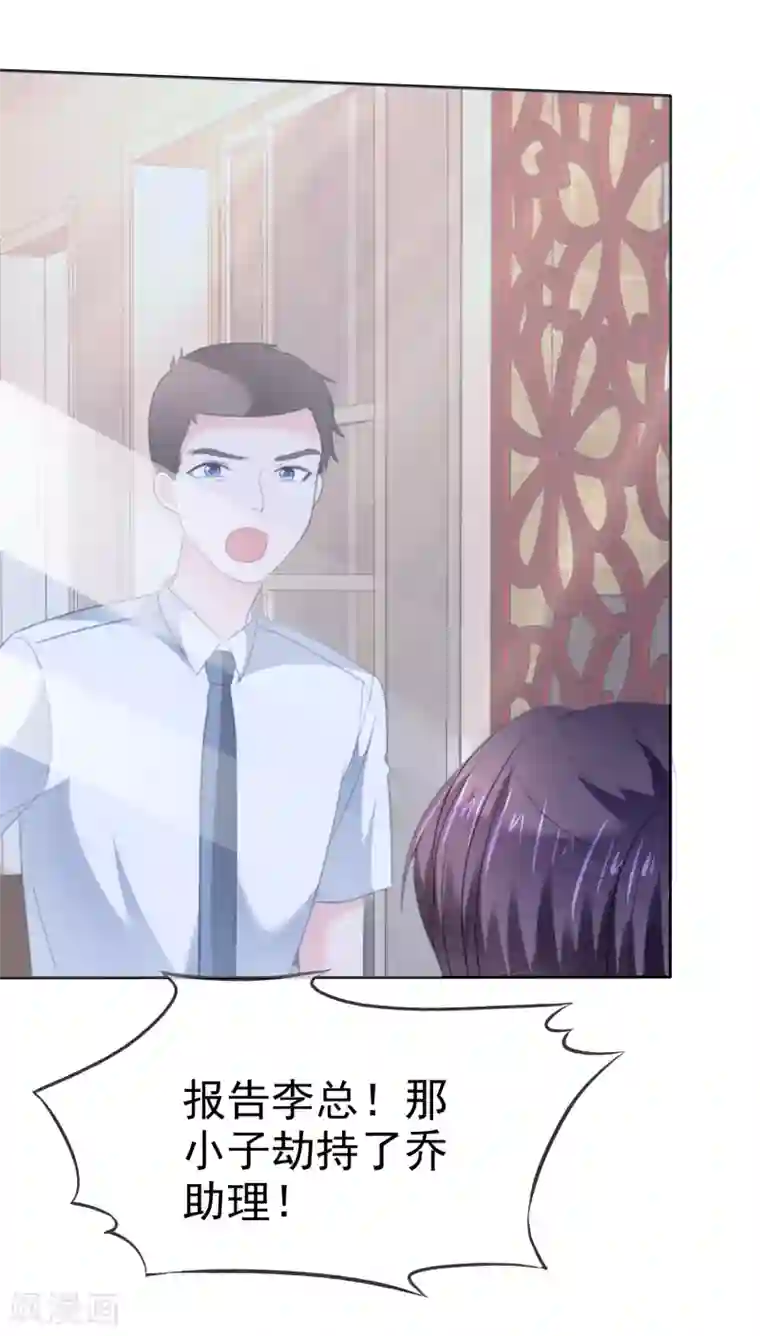 萝莉孵化器第二季第29话 把手伸进来