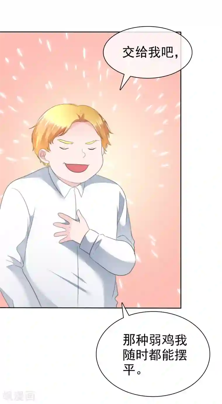 萝莉孵化器第二季第29话 把手伸进来