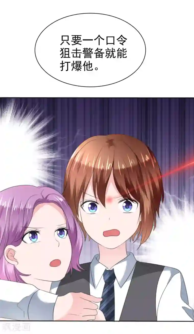 萝莉孵化器第二季第29话 把手伸进来