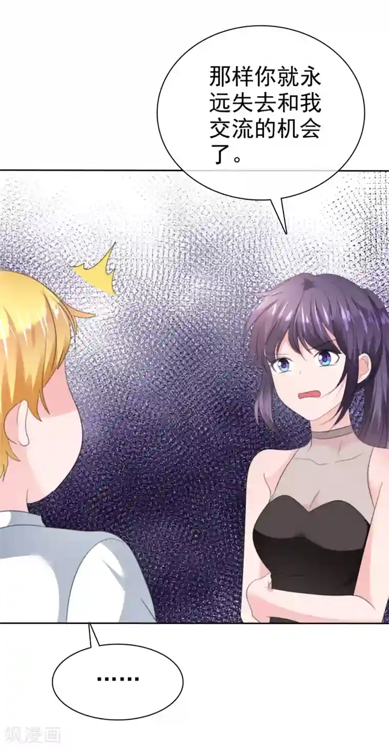 萝莉孵化器第二季第29话 把手伸进来