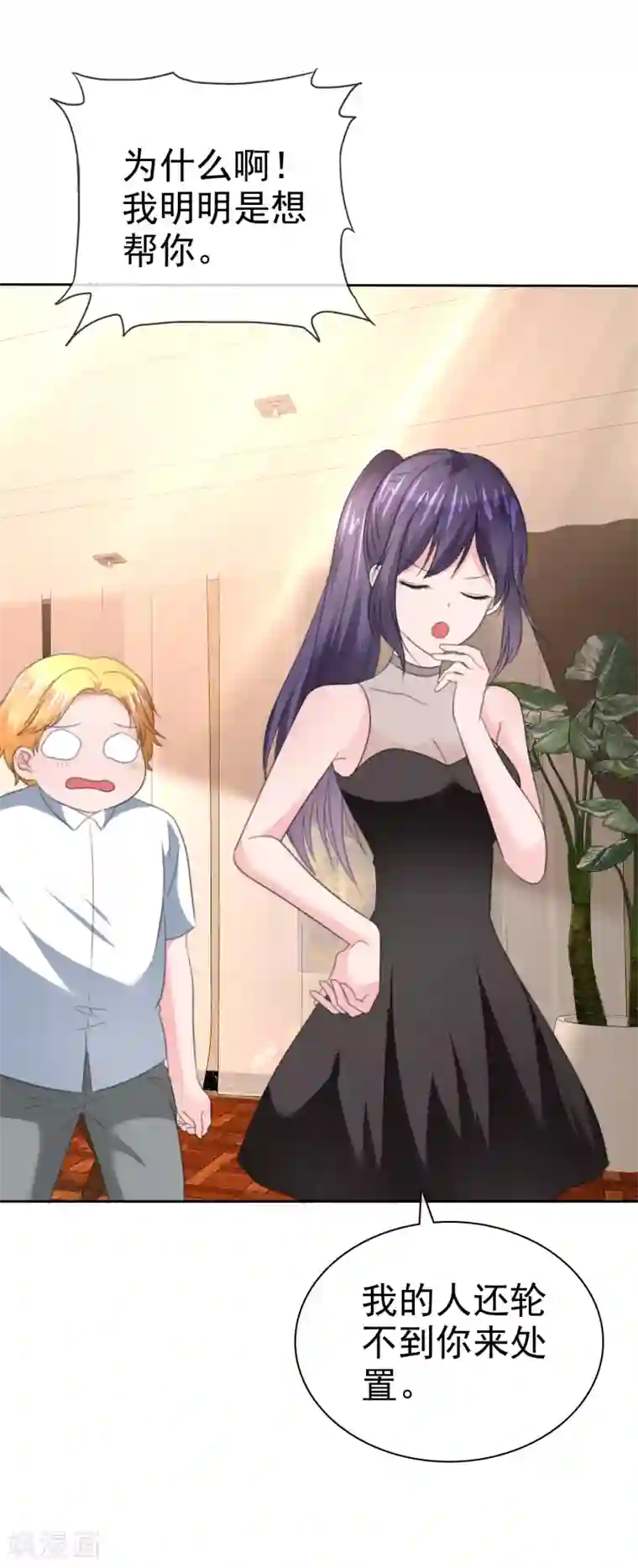 萝莉孵化器第二季第29话 把手伸进来