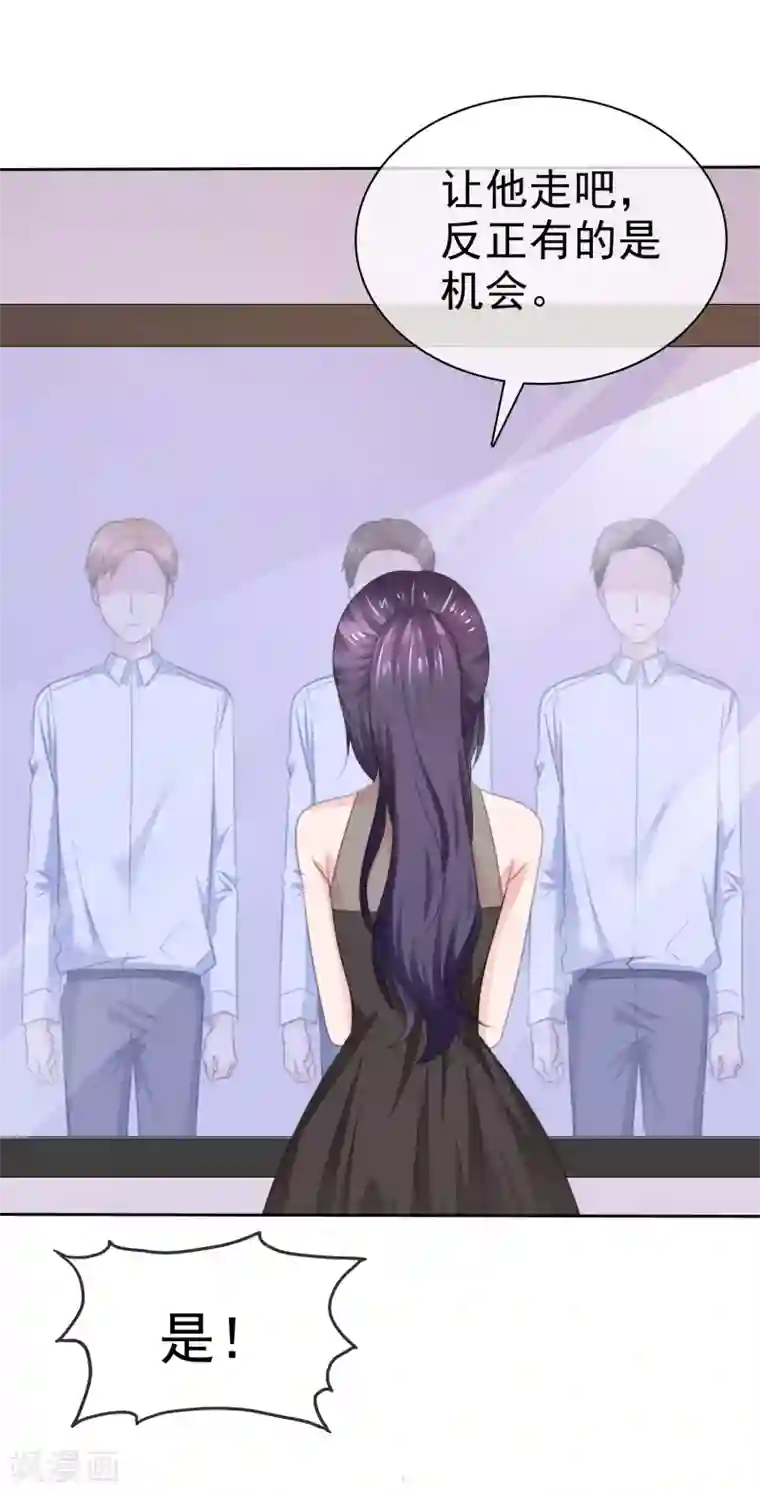 萝莉孵化器第二季第29话 把手伸进来