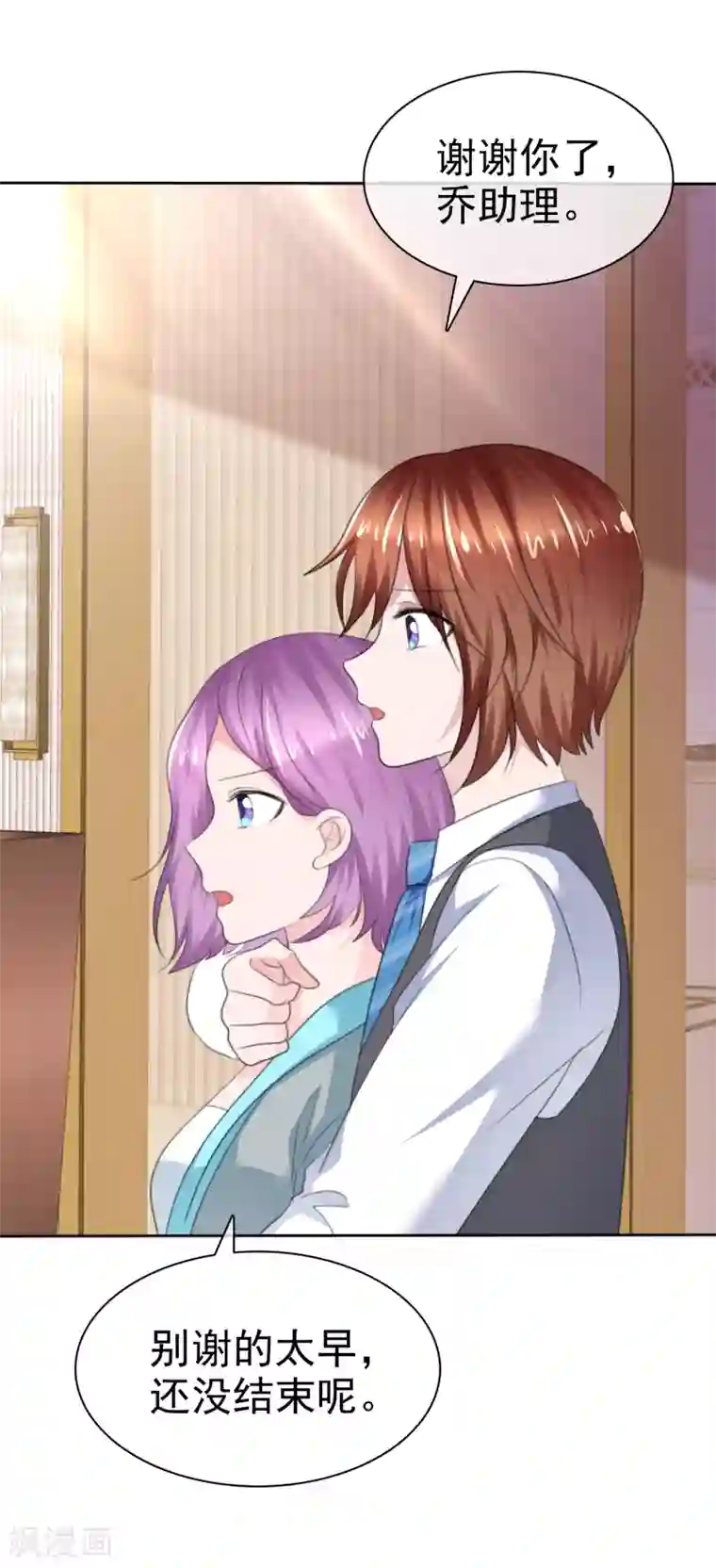 萝莉孵化器第二季第29话 把手伸进来