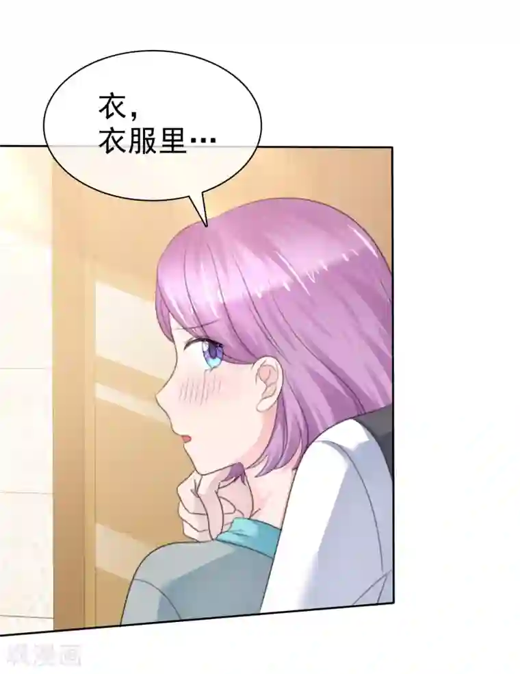 萝莉孵化器第二季第29话 把手伸进来