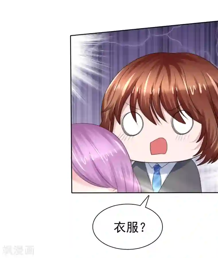 萝莉孵化器第二季第29话 把手伸进来