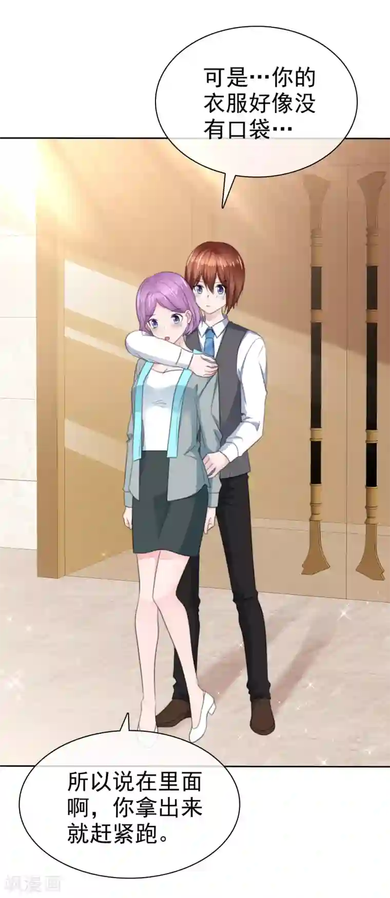 萝莉孵化器第二季第29话 把手伸进来