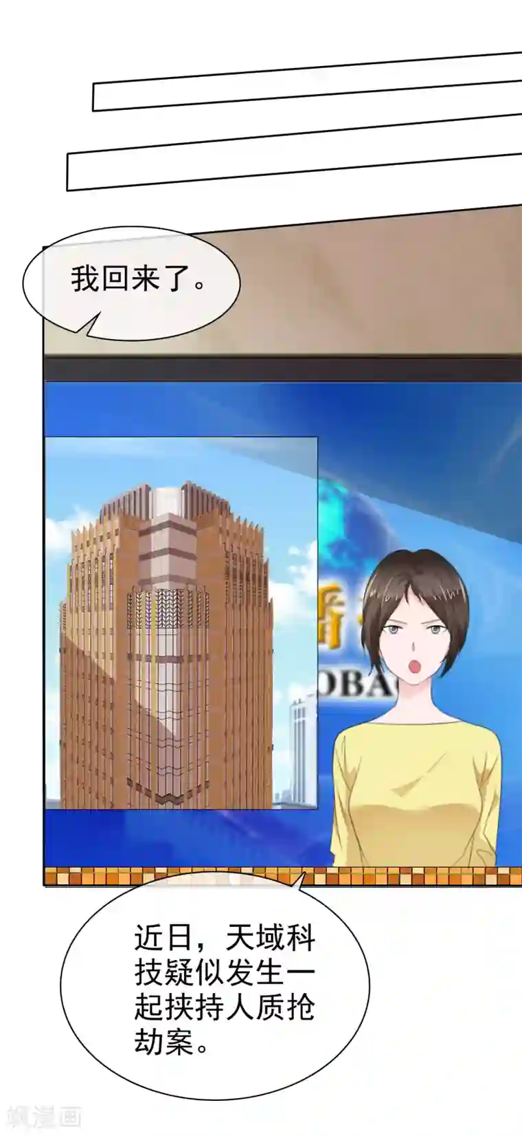 萝莉孵化器第二季第29话 把手伸进来