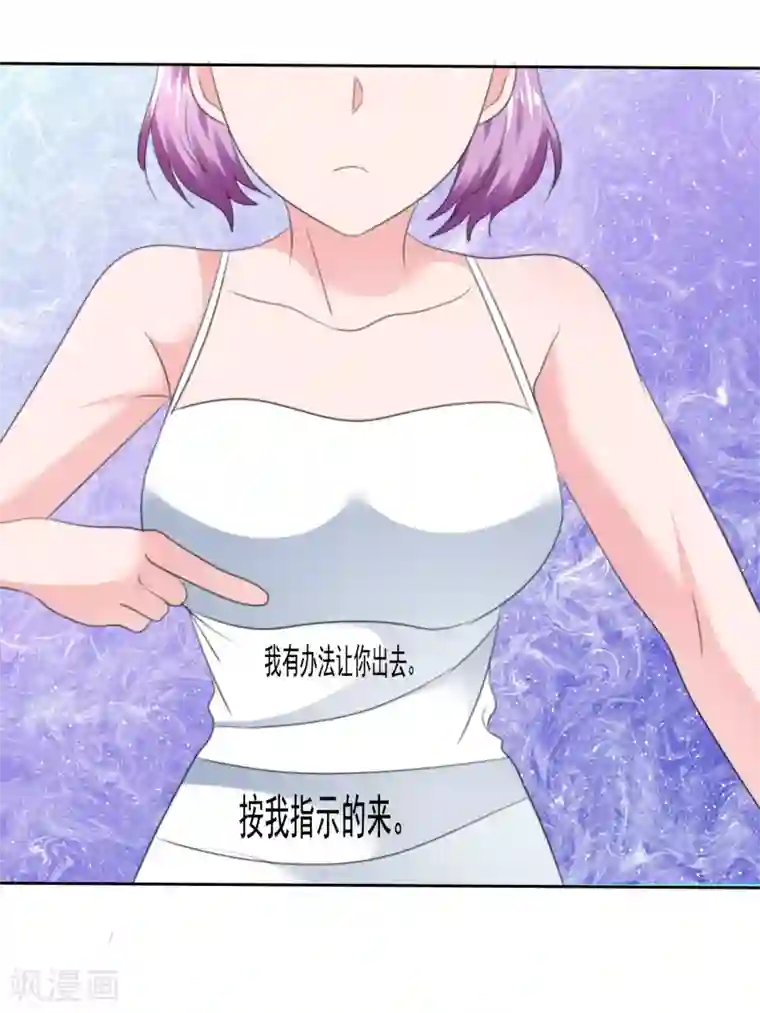 萝莉孵化器第二季第29话 把手伸进来