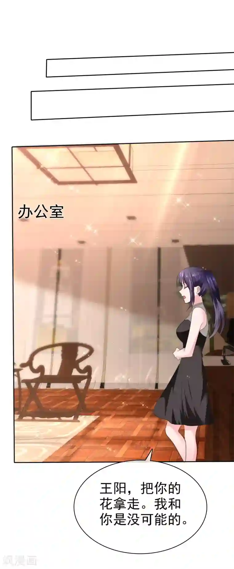 萝莉孵化器第二季第29话 把手伸进来