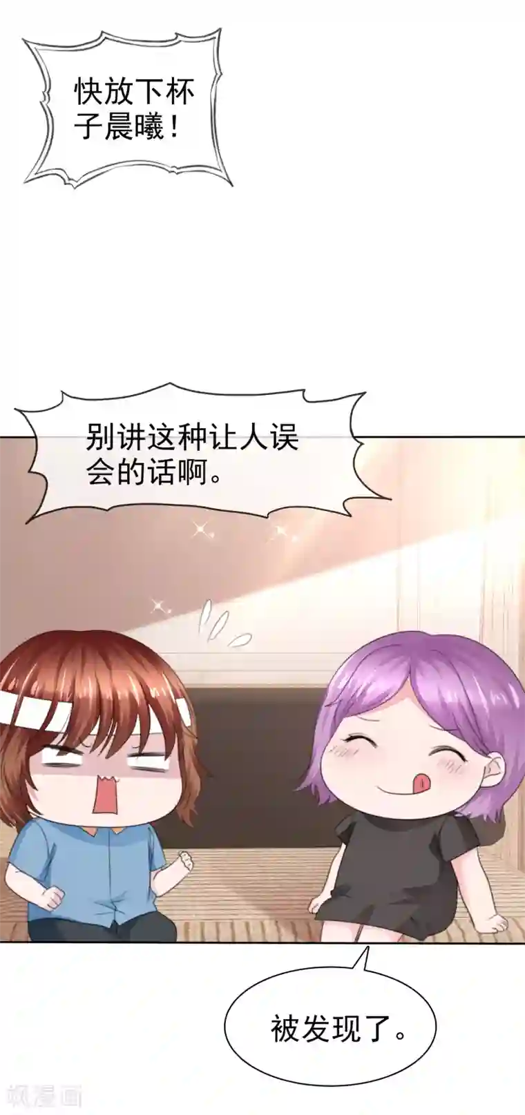 萝莉孵化器第二季第30话 对人家负责