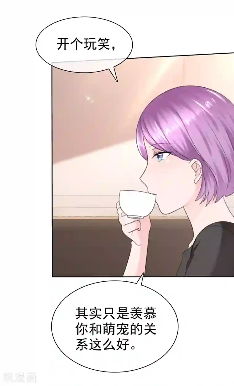 萝莉孵化器第二季第30话 对人家负责