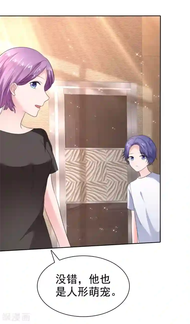 萝莉孵化器第二季第30话 对人家负责