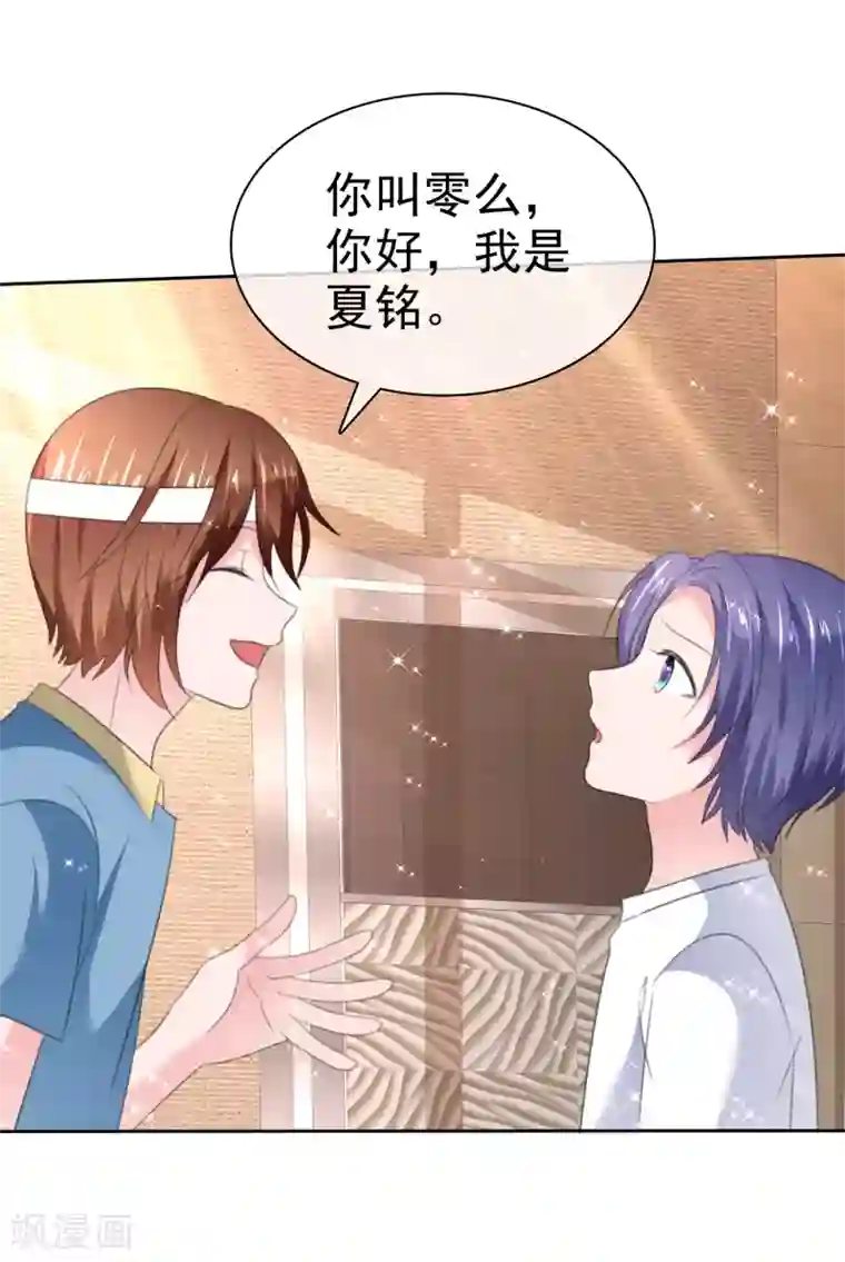 萝莉孵化器第二季第30话 对人家负责