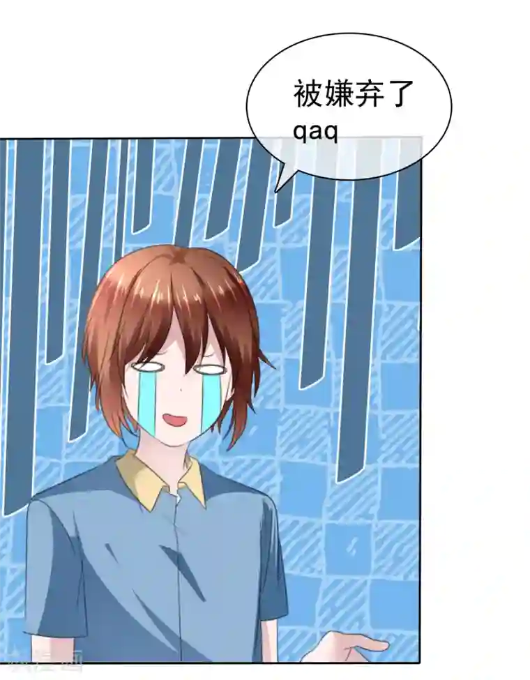 萝莉孵化器第二季第30话 对人家负责