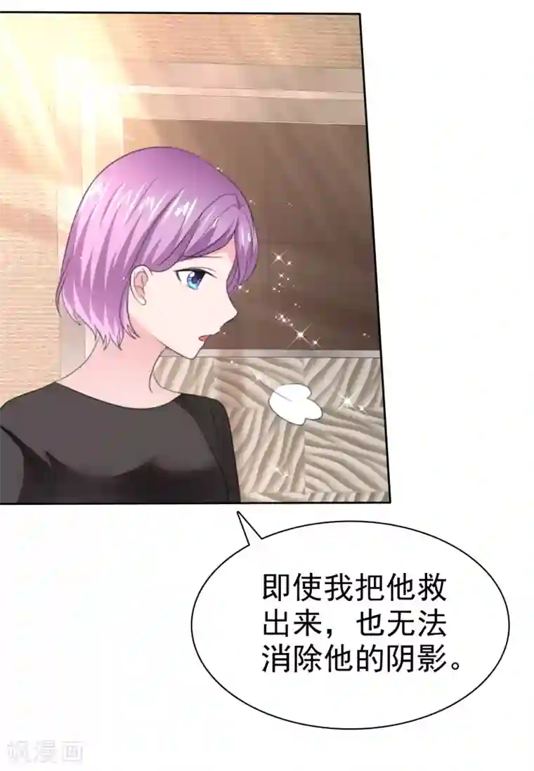 萝莉孵化器第二季第30话 对人家负责